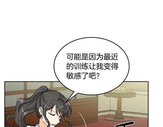 第18话 闺蜜的请求 第74页