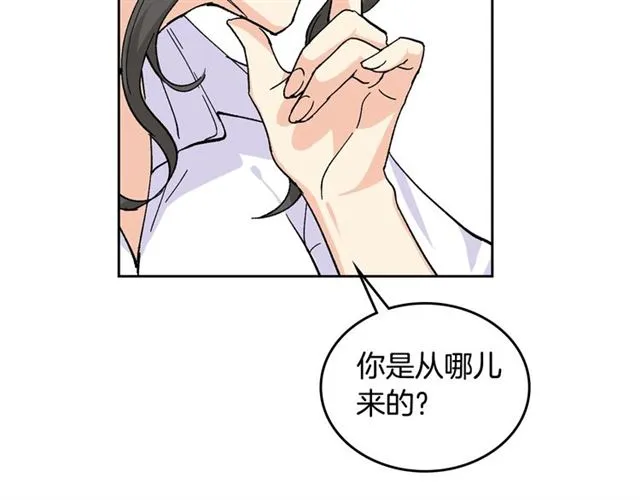 第18话 闺蜜的请求 第77页