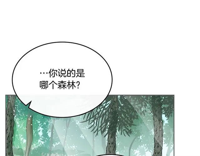 第18话 闺蜜的请求 第83页