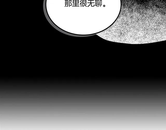 第18话 闺蜜的请求 第90页