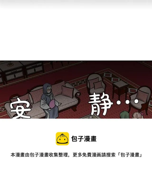 第18话 闺蜜的请求 第91页