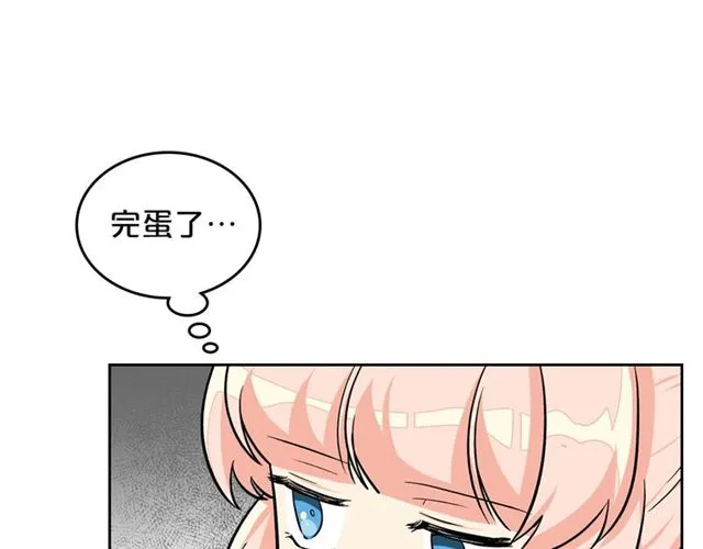 第18话 闺蜜的请求 第93页