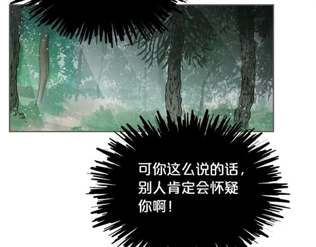 第18话 闺蜜的请求 第95页