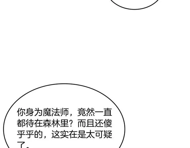 第18话 闺蜜的请求 第99页