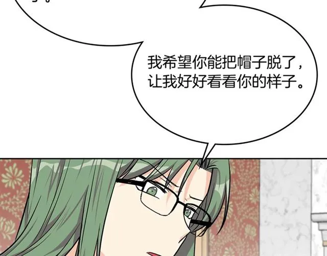 第18话 闺蜜的请求 第100页