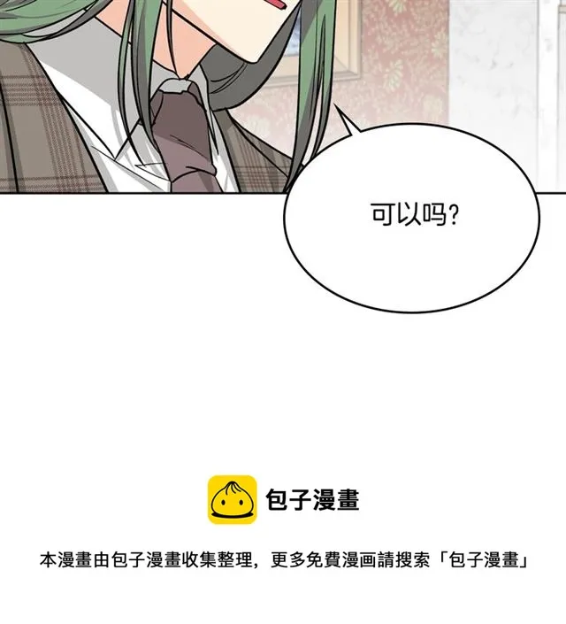 第18话 闺蜜的请求 第101页
