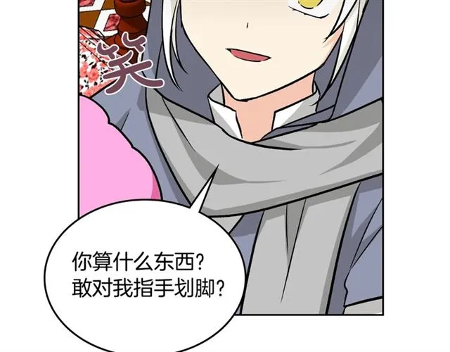 第18话 闺蜜的请求 第103页