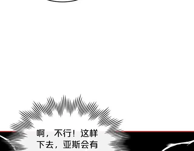 第18话 闺蜜的请求 第104页