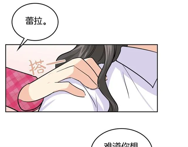 第18话 闺蜜的请求 第107页