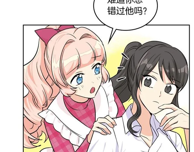 第18话 闺蜜的请求 第108页