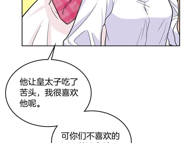 第18话 闺蜜的请求 第109页
