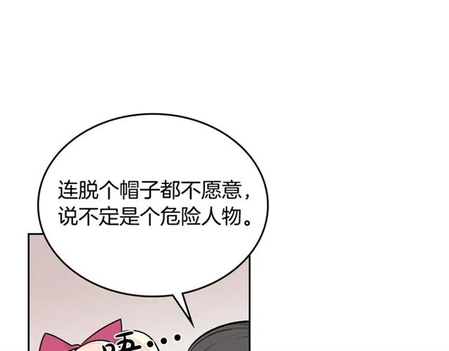 第18话 闺蜜的请求 第113页