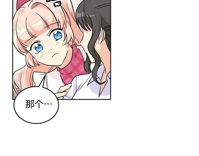 第18话 闺蜜的请求 第114页