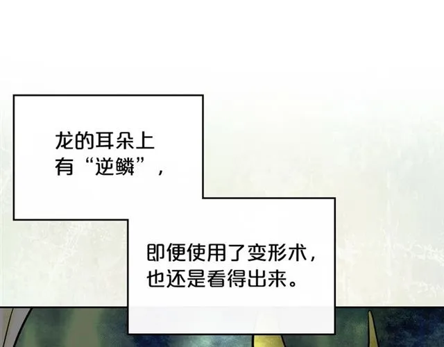 第18话 闺蜜的请求 第115页