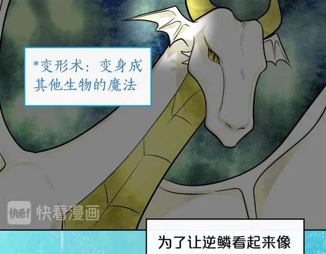 第18话 闺蜜的请求 第116页