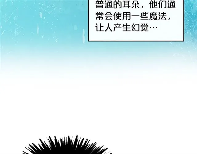 第18话 闺蜜的请求 第117页