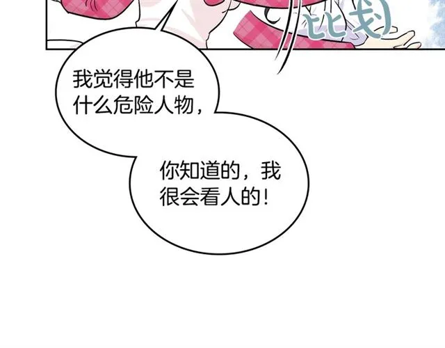 第18话 闺蜜的请求 第119页