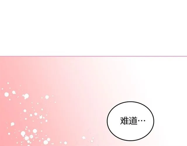 第18话 闺蜜的请求 第120页