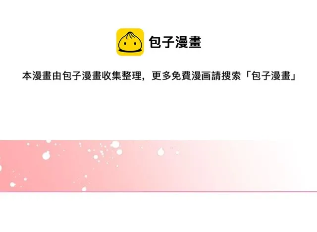 第18话 闺蜜的请求 第121页