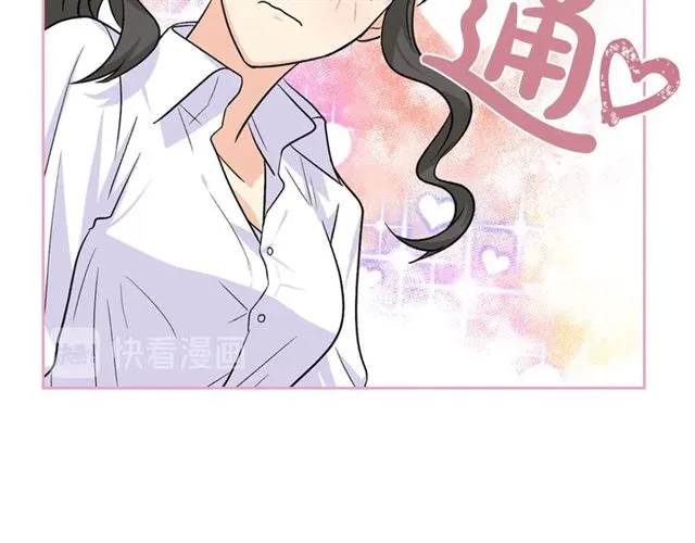 第18话 闺蜜的请求 第126页