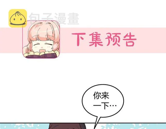 第18话 闺蜜的请求 第132页
