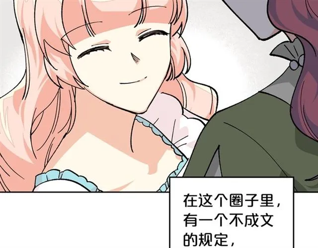 第18话 闺蜜的请求 第135页