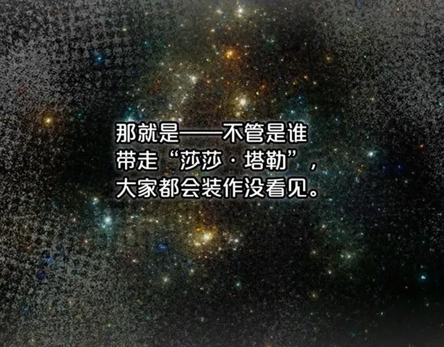 第18话 闺蜜的请求 第137页