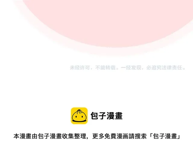 第18话 闺蜜的请求 第141页