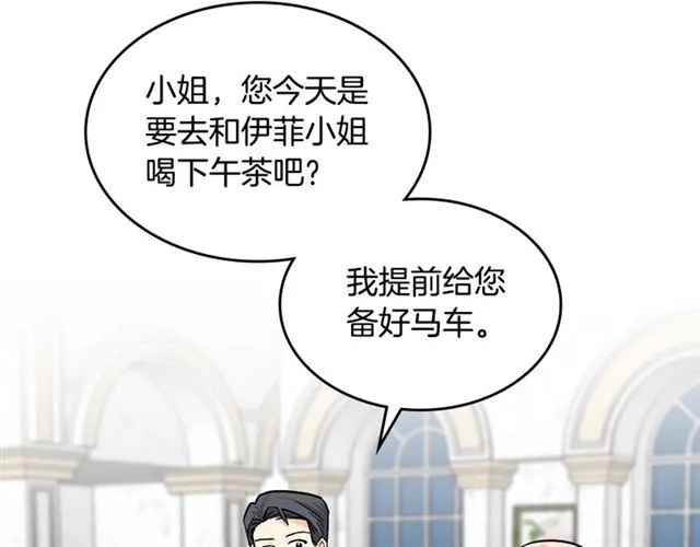 第19话 宠物的痛苦 第5页