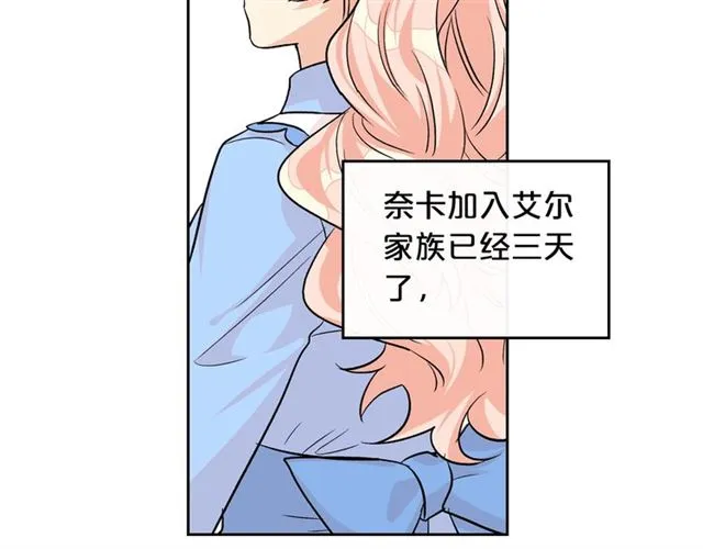 第19话 宠物的痛苦 第8页