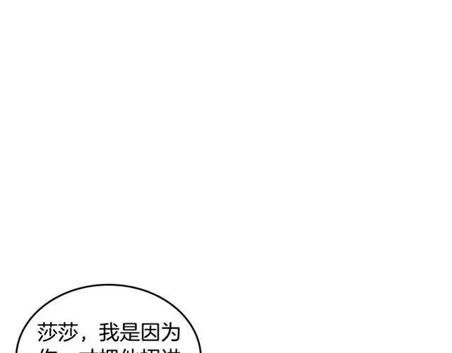 第19话 宠物的痛苦 第9页