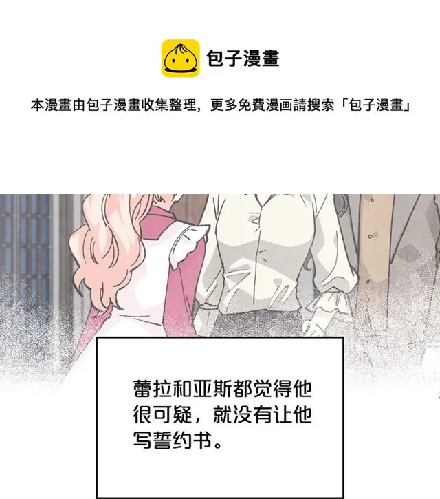 第19话 宠物的痛苦 第11页