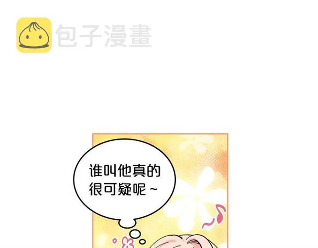 第19话 宠物的痛苦 第12页