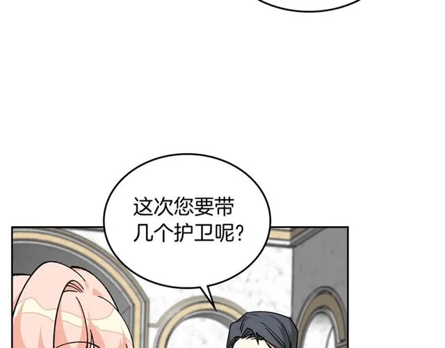 第19话 宠物的痛苦 第14页