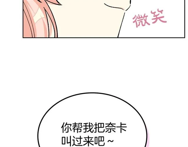 第19话 宠物的痛苦 第16页