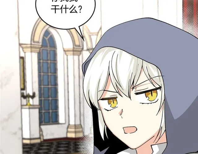 第19话 宠物的痛苦 第19页