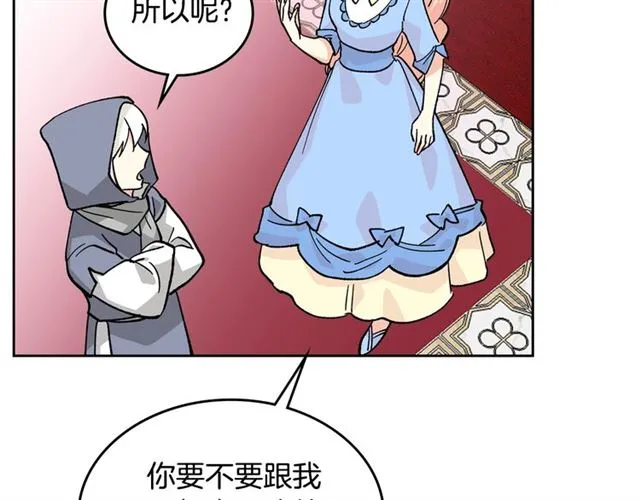 第19话 宠物的痛苦 第22页