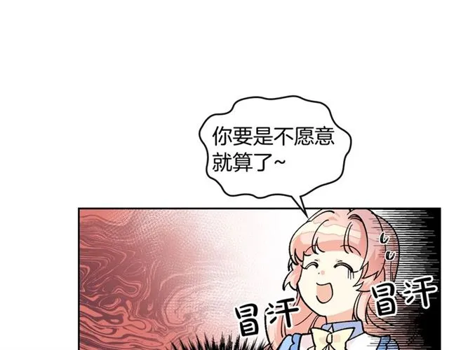 第19话 宠物的痛苦 第26页