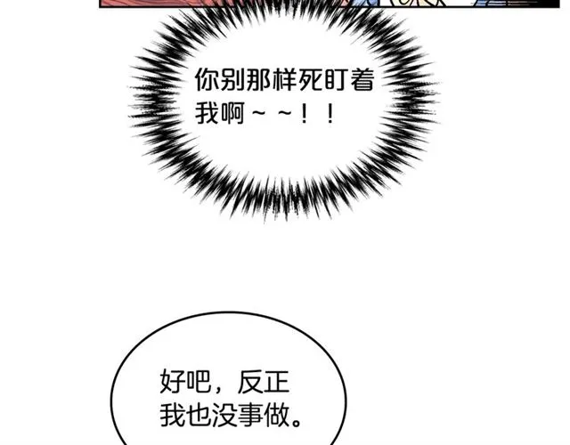 第19话 宠物的痛苦 第27页