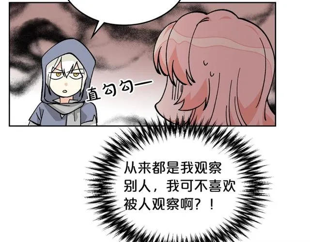 第19话 宠物的痛苦 第28页