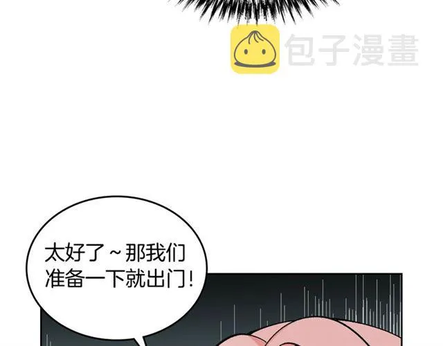 第19话 宠物的痛苦 第29页