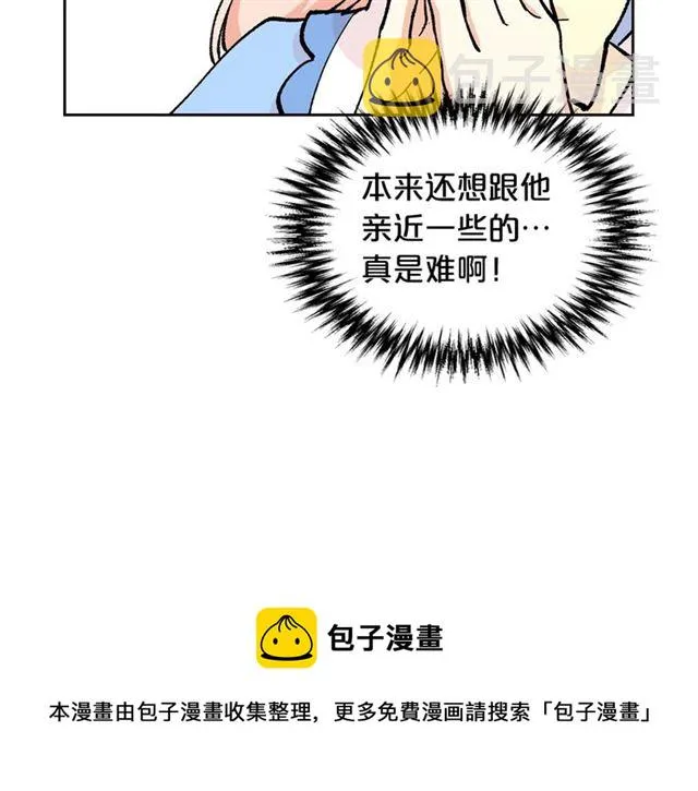 第19话 宠物的痛苦 第31页