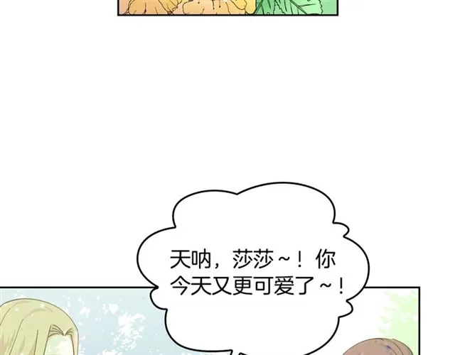第19话 宠物的痛苦 第34页