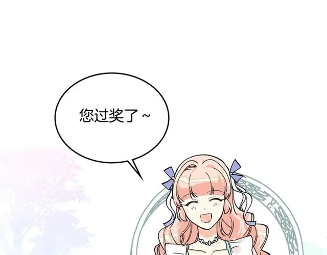 第19话 宠物的痛苦 第36页