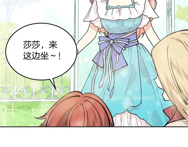 第19话 宠物的痛苦 第37页