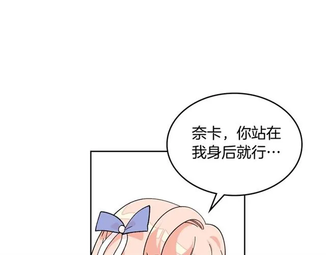 第19话 宠物的痛苦 第39页