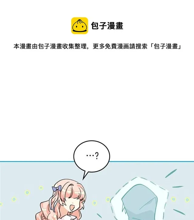 第19话 宠物的痛苦 第41页