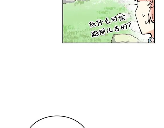 第19话 宠物的痛苦 第45页
