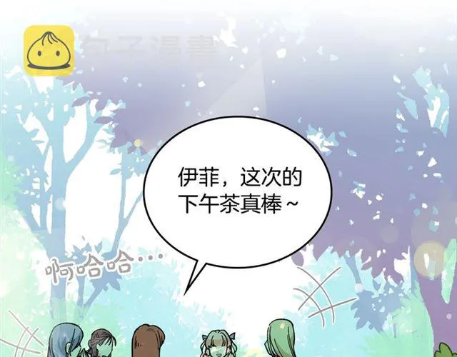 第19话 宠物的痛苦 第50页