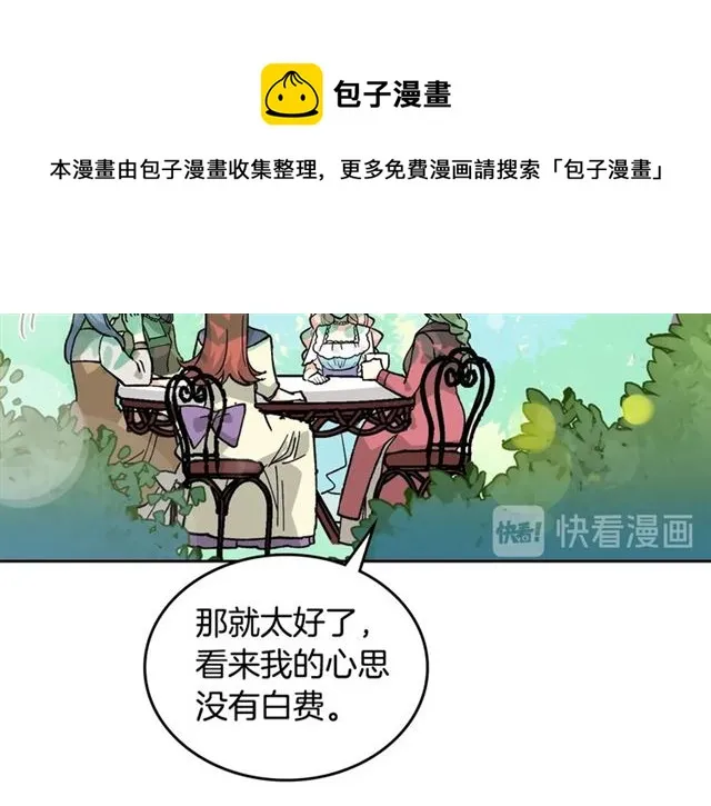 第19话 宠物的痛苦 第51页